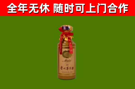 项城回收茅台价格