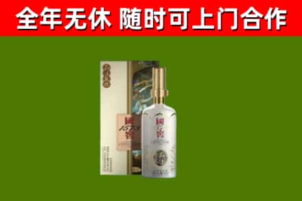 项城回收国窖1573价格