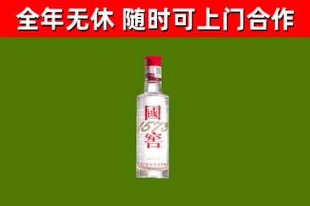 项城回收国窖1573