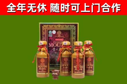 项城回收50年份茅台